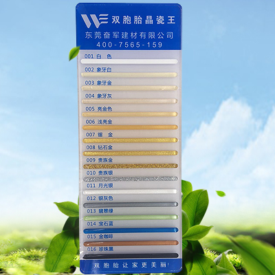 雙胞胎色板 雙胞胎色板